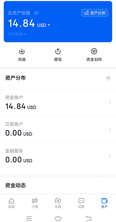 SOL 充值状态